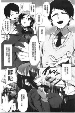 Page 123 of Kowasare Otome | 被搞壞的美少女