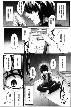 Page 181 of Kowasare Otome | 被搞壞的美少女