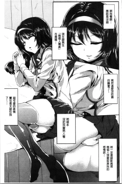 Page 183 of Kowasare Otome | 被搞壞的美少女