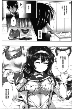 Page 187 of Kowasare Otome | 被搞壞的美少女