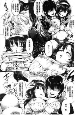 Page 188 of Kowasare Otome | 被搞壞的美少女