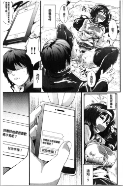 Page 201 of Kowasare Otome | 被搞壞的美少女