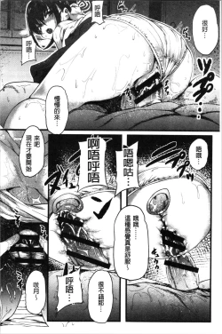 Page 24 of Kowasare Otome | 被搞壞的美少女