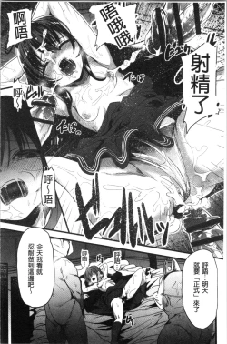 Page 32 of Kowasare Otome | 被搞壞的美少女