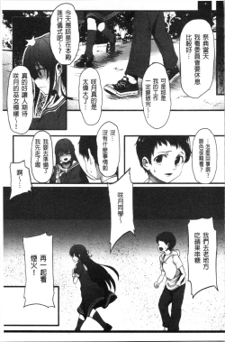 Page 33 of Kowasare Otome | 被搞壞的美少女