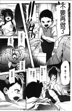 Page 42 of Kowasare Otome | 被搞壞的美少女