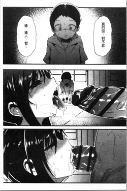 Page 49 of Kowasare Otome | 被搞壞的美少女