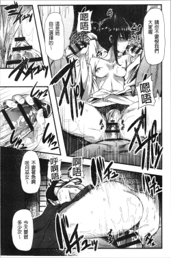 Page 50 of Kowasare Otome | 被搞壞的美少女