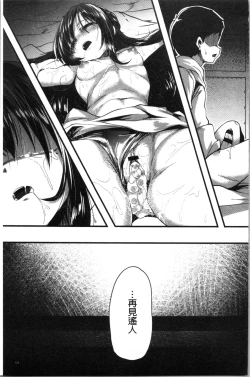 Page 57 of Kowasare Otome | 被搞壞的美少女