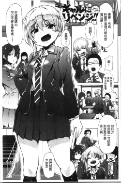 Page 83 of Kowasare Otome | 被搞壞的美少女