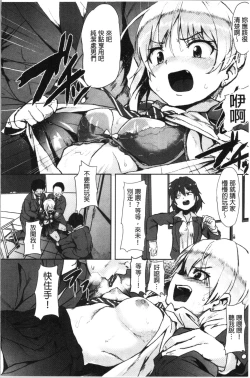 Page 86 of Kowasare Otome | 被搞壞的美少女