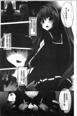 Page 8 of Kowasare Otome | 被搞壞的美少女