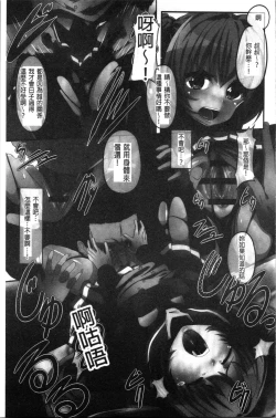 Page 9 of Kowasare Otome | 被搞壞的美少女