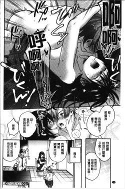 Page 102 of Sude Kiss Dekin Hodo Honki de Suki desu - I love you seriously. | 只是親吻根本不夠的真心的喜歡你喔