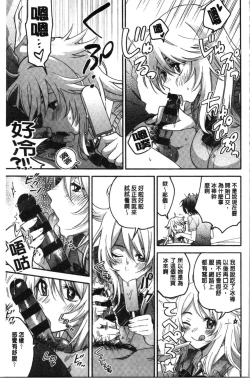 Page 109 of Sude Kiss Dekin Hodo Honki de Suki desu - I love you seriously. | 只是親吻根本不夠的真心的喜歡你喔