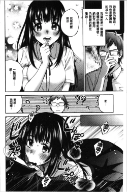 Page 10 of Sude Kiss Dekin Hodo Honki de Suki desu - I love you seriously. | 只是親吻根本不夠的真心的喜歡你喔