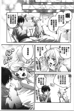 Page 125 of Sude Kiss Dekin Hodo Honki de Suki desu - I love you seriously. | 只是親吻根本不夠的真心的喜歡你喔