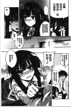 Page 131 of Sude Kiss Dekin Hodo Honki de Suki desu - I love you seriously. | 只是親吻根本不夠的真心的喜歡你喔