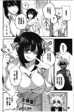 Page 166 of Sude Kiss Dekin Hodo Honki de Suki desu - I love you seriously. | 只是親吻根本不夠的真心的喜歡你喔