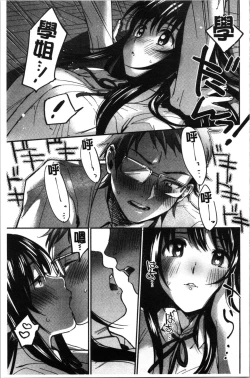 Page 17 of Sude Kiss Dekin Hodo Honki de Suki desu - I love you seriously. | 只是親吻根本不夠的真心的喜歡你喔