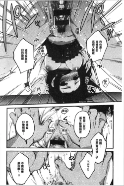 Page 192 of Sude Kiss Dekin Hodo Honki de Suki desu - I love you seriously. | 只是親吻根本不夠的真心的喜歡你喔