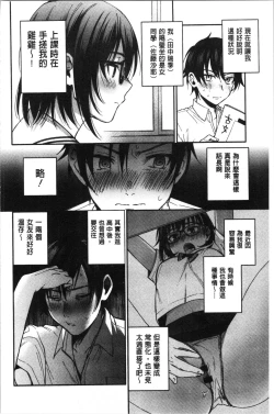 Page 58 of Sude Kiss Dekin Hodo Honki de Suki desu - I love you seriously. | 只是親吻根本不夠的真心的喜歡你喔