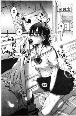 Page 65 of Sude Kiss Dekin Hodo Honki de Suki desu - I love you seriously. | 只是親吻根本不夠的真心的喜歡你喔