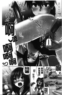 Page 7 of Sude Kiss Dekin Hodo Honki de Suki desu - I love you seriously. | 只是親吻根本不夠的真心的喜歡你喔