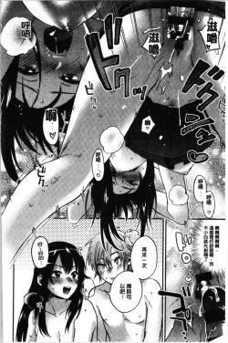 Page 98 of Sude Kiss Dekin Hodo Honki de Suki desu - I love you seriously. | 只是親吻根本不夠的真心的喜歡你喔