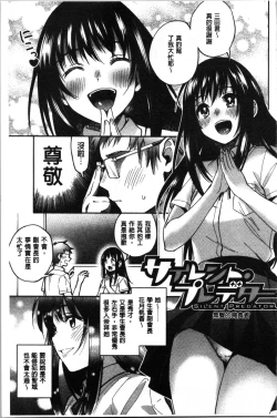 Page 9 of Sude Kiss Dekin Hodo Honki de Suki desu - I love you seriously. | 只是親吻根本不夠的真心的喜歡你喔