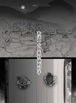 Page 1 of Anata no Tsuma ni Naru Mae ni