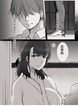 Page 2 of Anata no Tsuma ni Naru Mae ni