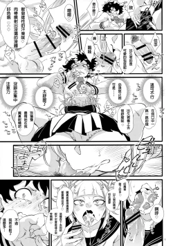 Page 7 of Togakun