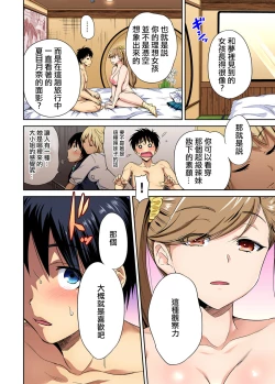 Page 29 of Oretoku Shuugakuryokou ~Otoko wa Jyosou shita Ore dake!! Ch. 26