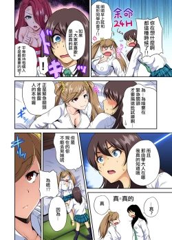 Page 9 of Oretoku Shuugakuryokou ~Otoko wa Jyosou shita Ore dake!! Ch. 26