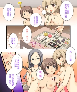Page 31 of Leskko ni Otoko no Yosa o Oshieyou to Shitara Nyotaika Choukyou Sareta Ore | 本想教给女同性恋男生的好处的我被女性化调教啦?!