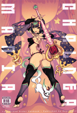 Download CHALDEA MANIA - Oni & Ma