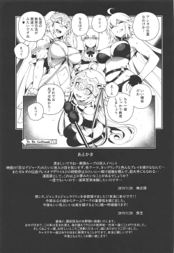 Page 23 of CHALDEA MANIA - Kuro & Shiro