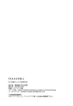 Page 29 of Amaama Amana.