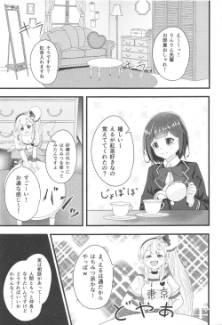 Page 6 of Linaria no Kaori ni Sasowarete
