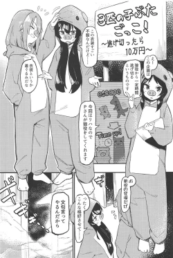 Page 2 of 3-biki no Kobuta Gokko!