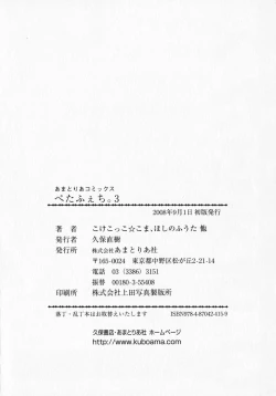 Page 155 of PetaFeti. 3