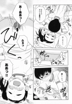 Page 94 of PetaFeti. 3