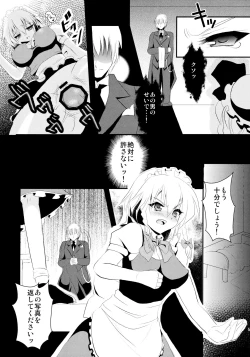 Page 4 of Sakuya to!