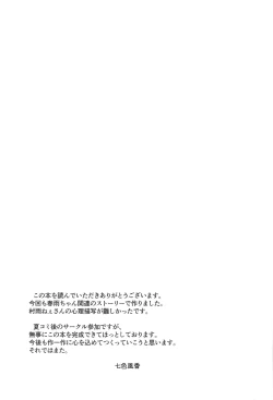 Page 16 of Murasame Nee-san no Yuganda Ai