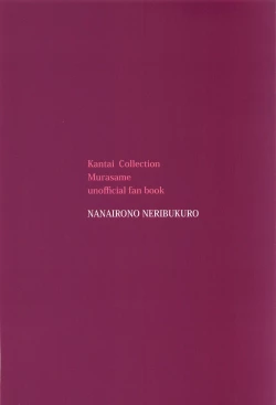 Page 18 of Murasame Nee-san no Yuganda Ai