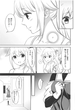 Page 4 of Murasame Nee-san no Yuganda Ai