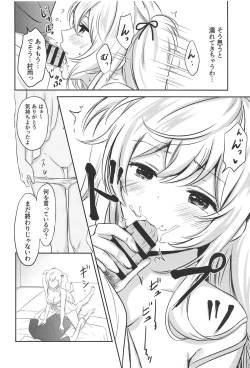 Page 9 of Murasame Nee-san no Yuganda Ai