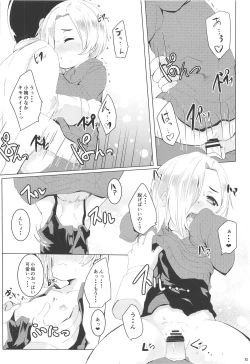 Page 9 of Seiyoku Necromacy