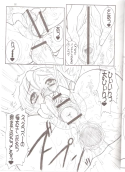 Page 24 of USAGI DROPS 3